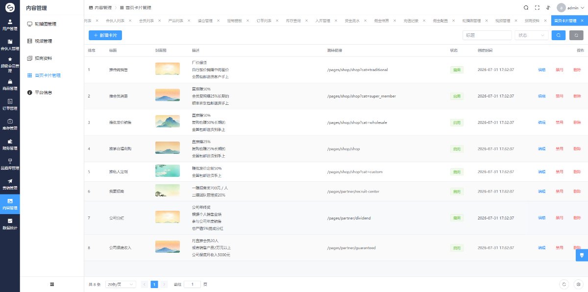 美酒宝小程序 截图 4