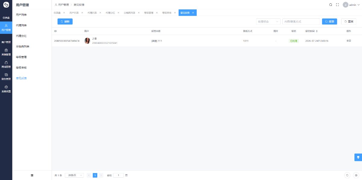 多商户线下消费小程序 截图 14