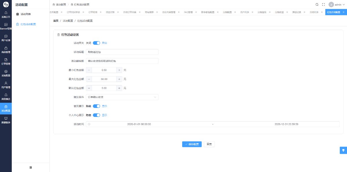 返利商城小程序 截图 1