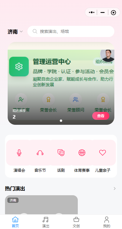 演唱会门票订购 截图 1