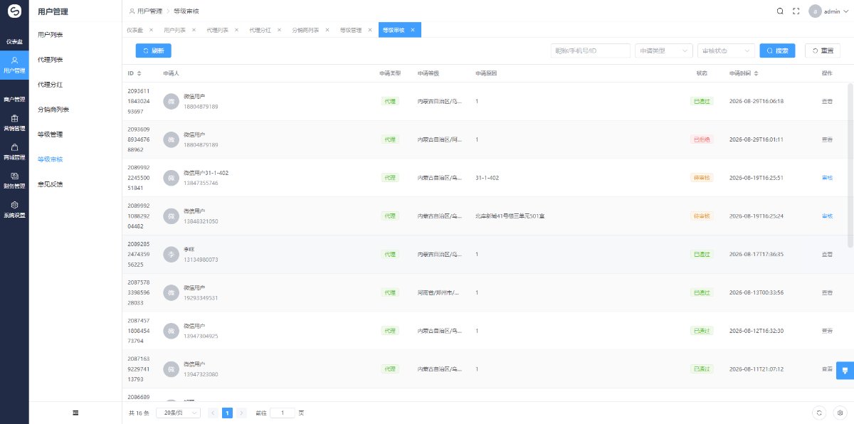 多商户线下消费小程序 截图 15