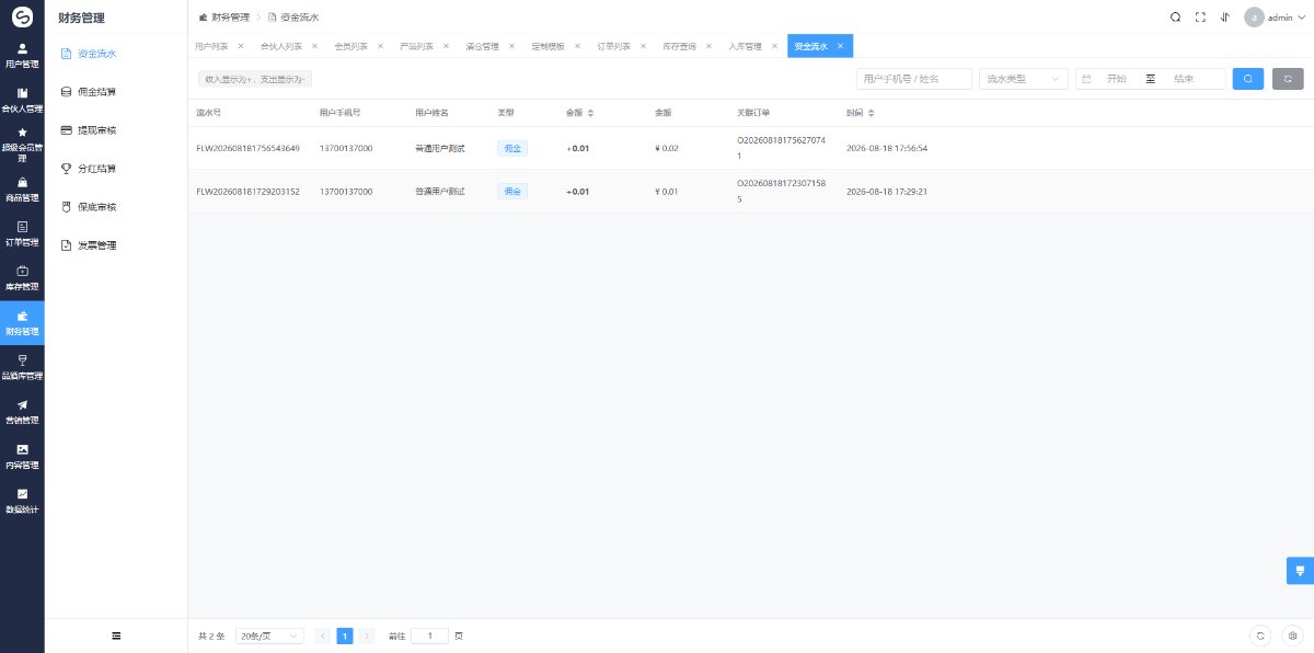 美酒宝小程序 截图 9