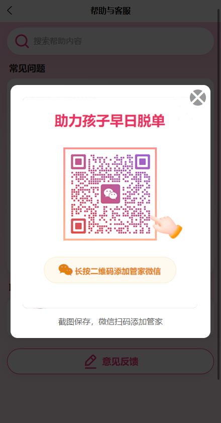 相亲交友 截图 13