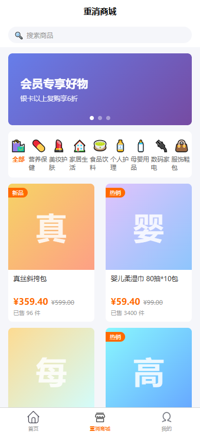 会员报单小程序 截图 16