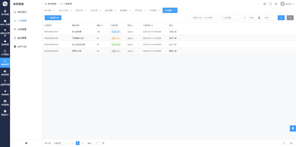 美酒宝小程序 截图 10