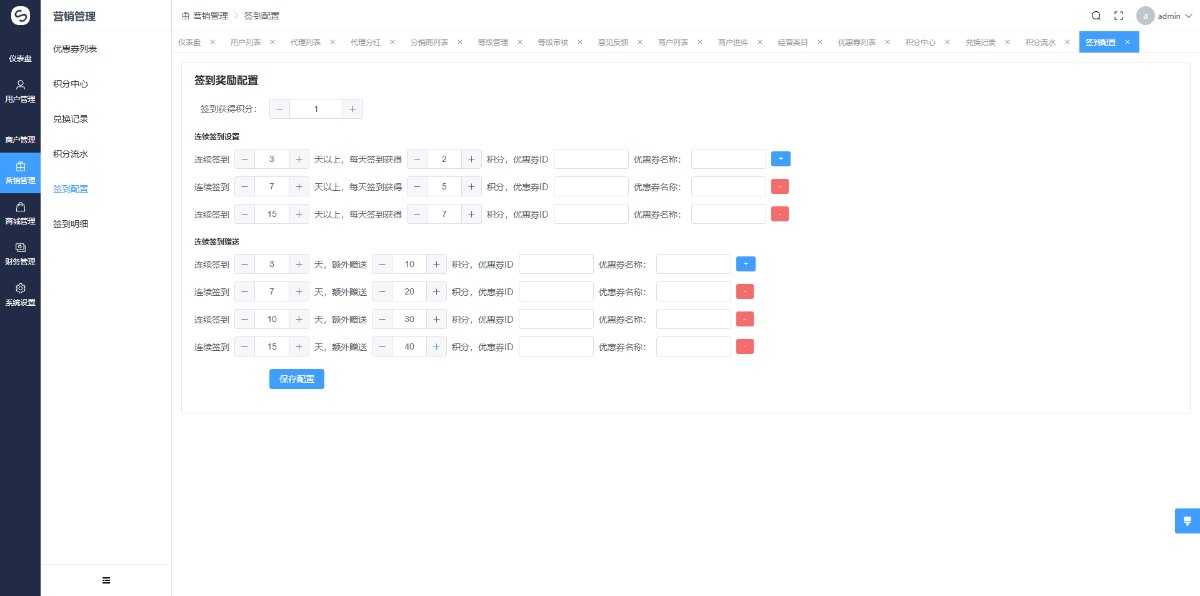多商户线下消费小程序 截图 7
