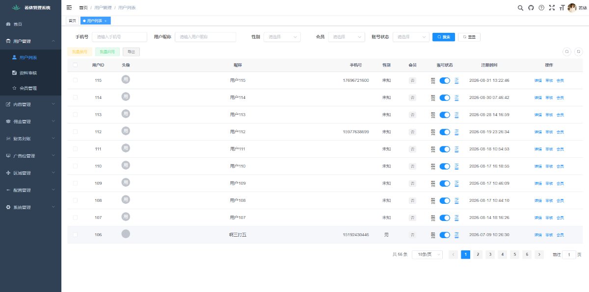 相亲交友 截图 12