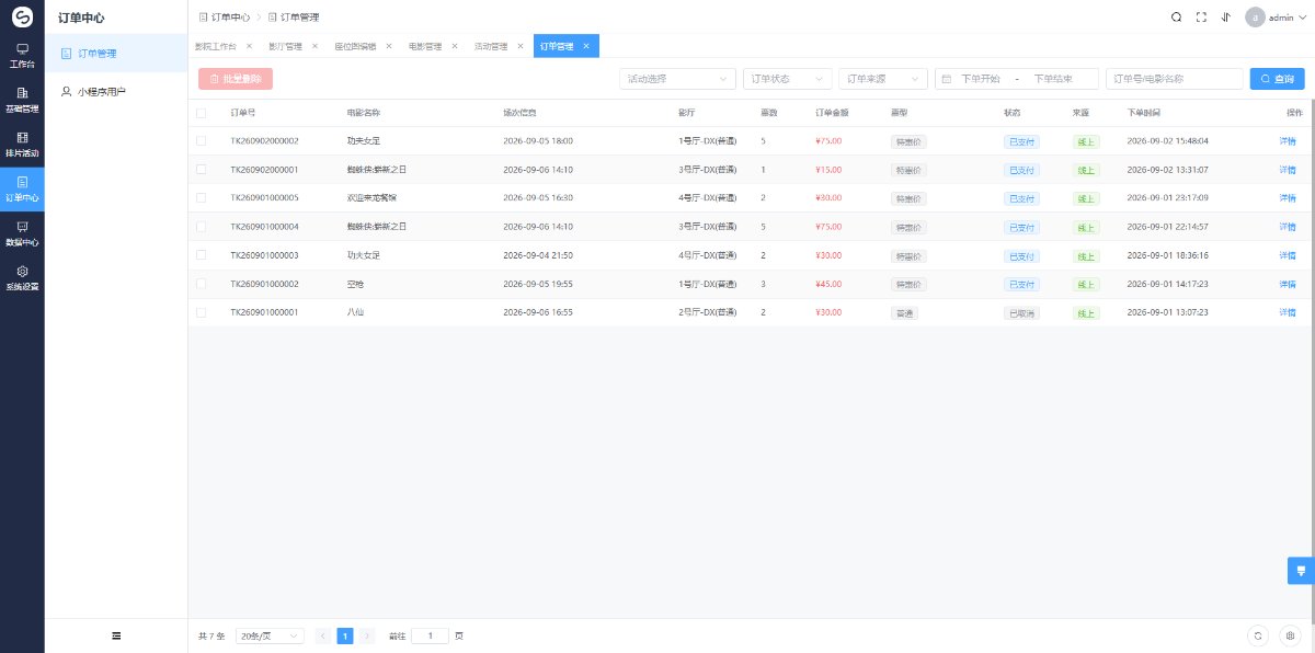 电影票 截图 2