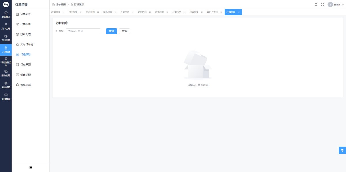 顺拉拉 截图 7