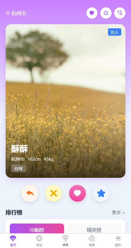 首页