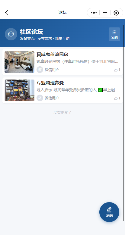 快递跑腿案例展示 截图 4