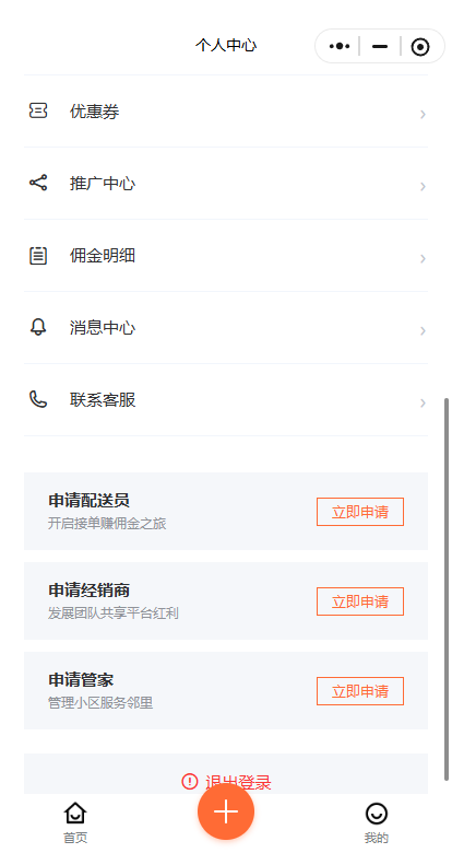 快递跑腿案例展示 截图 8