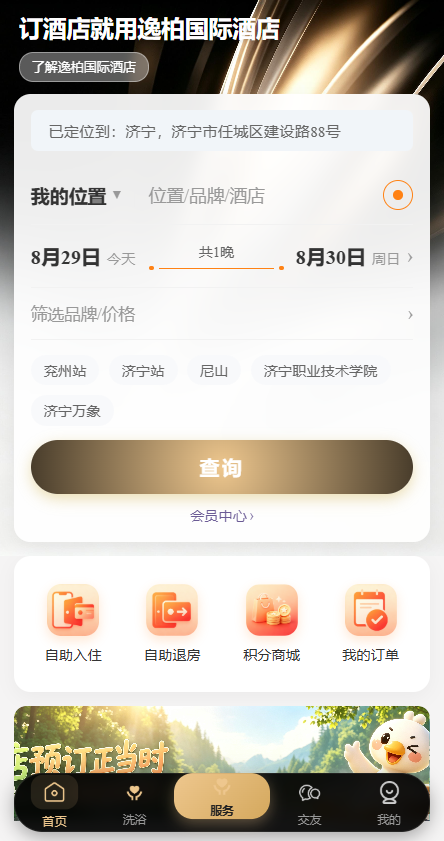 首页