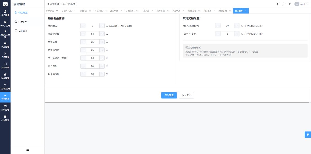 美酒宝小程序 截图 7