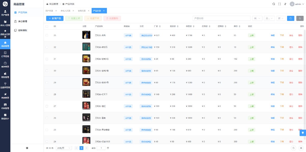 美酒宝小程序 截图 13