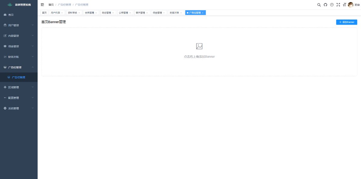 相亲交友 截图 4