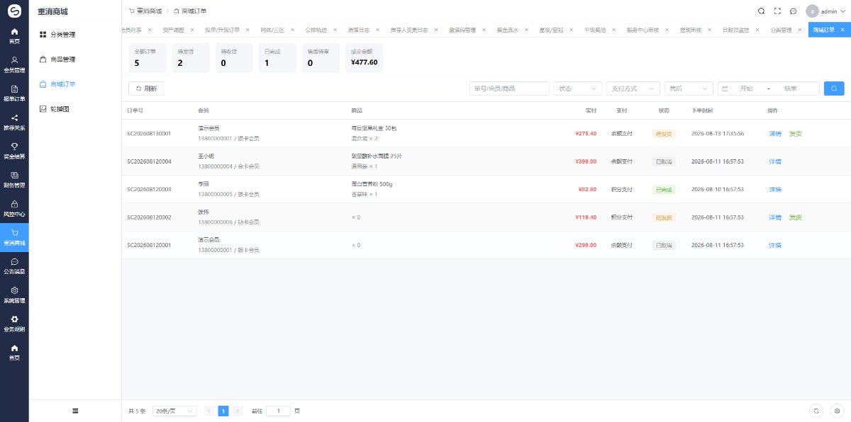 会员报单小程序 截图 2