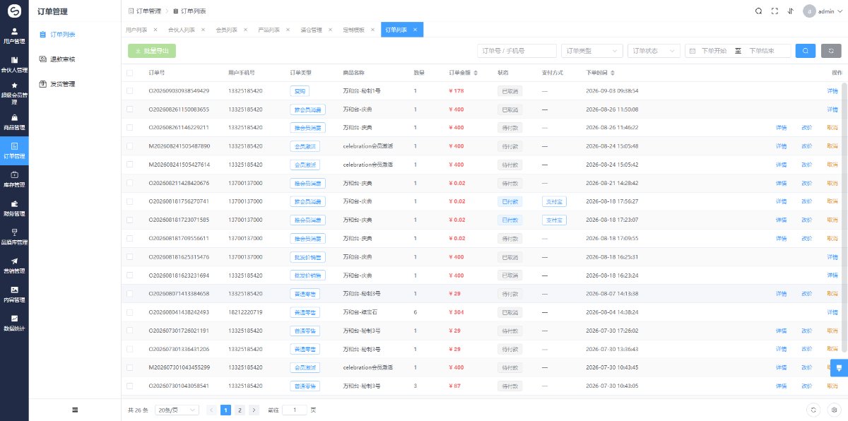 美酒宝小程序 截图 12