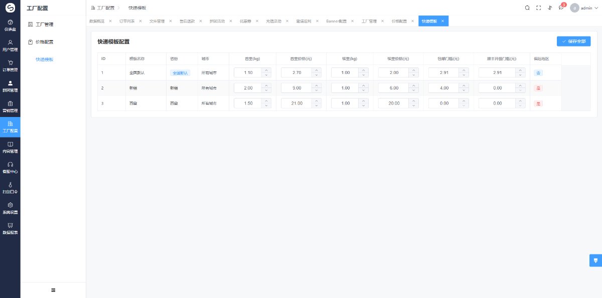 云打印小程序 截图 3