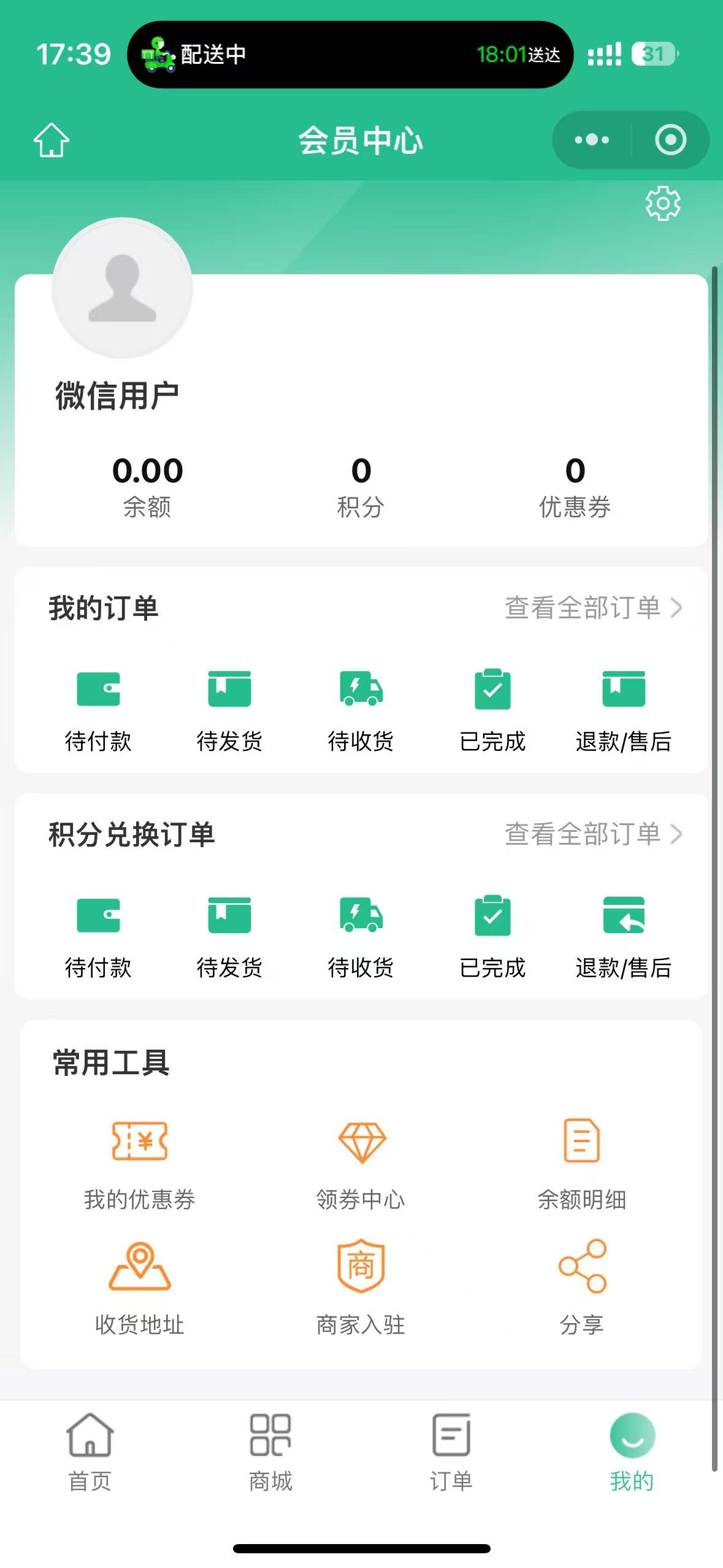 多商户保洁家政维修 截图 4