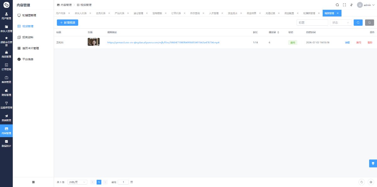 美酒宝小程序 截图 5