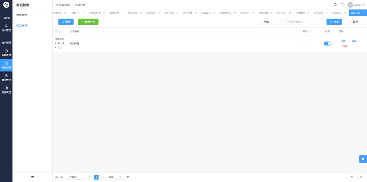 多商户线下消费小程序 截图 5