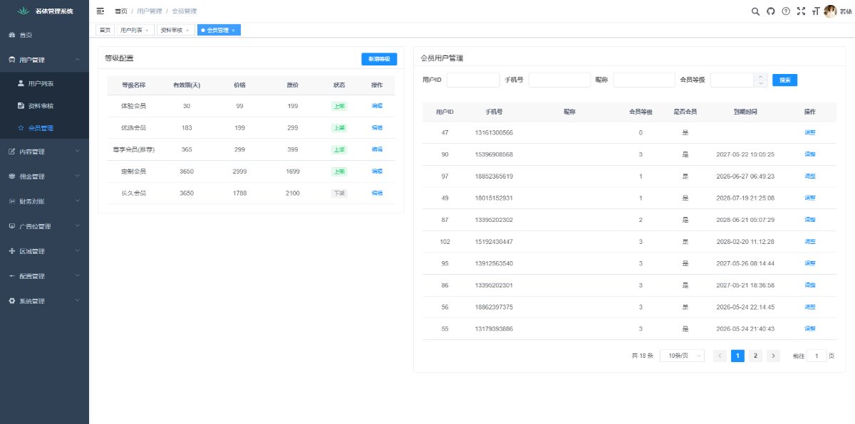 相亲交友 截图 10