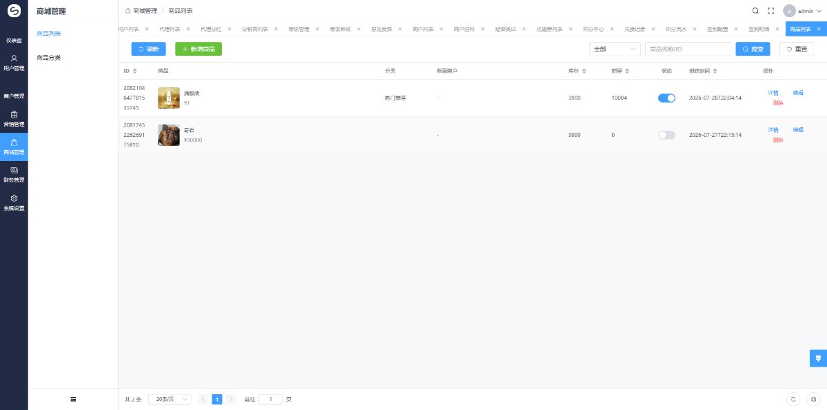 多商户线下消费小程序 截图 6