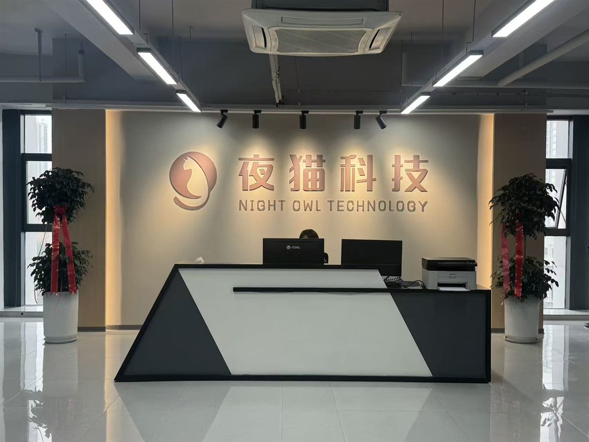 夜猫科技公司前台,山东夜猫技术开发有限公司实体办公环境